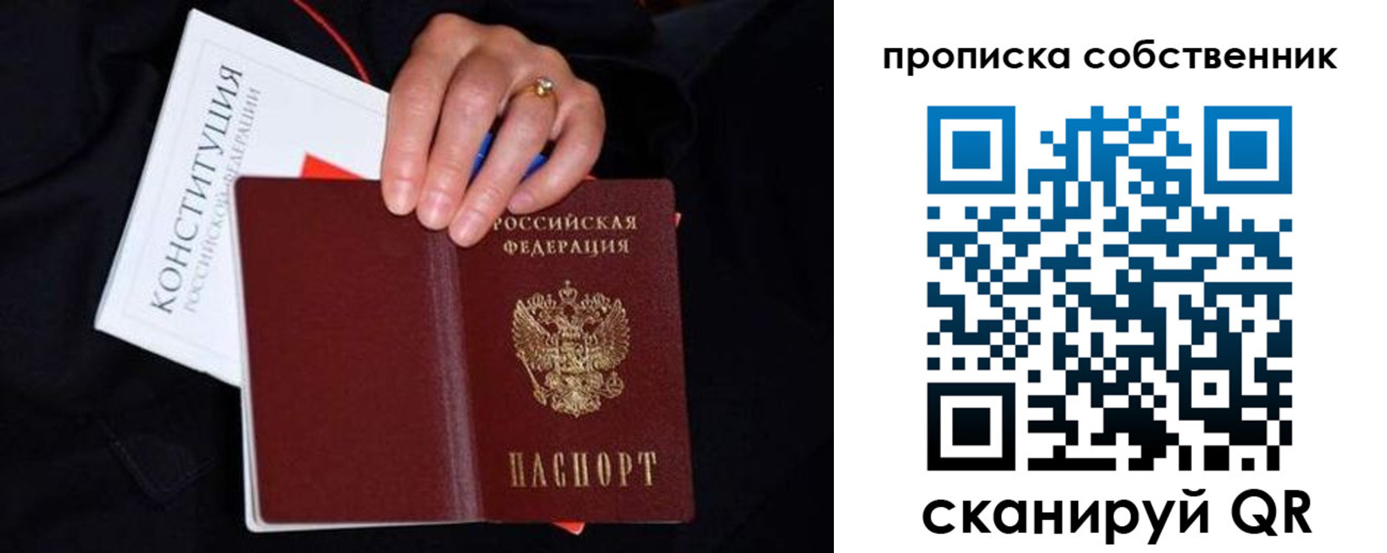 временная регистрация надежно в Амурской области
