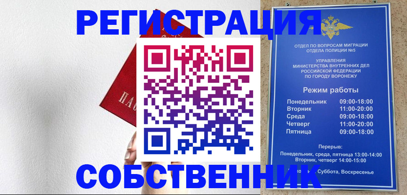 временная регистрация в квартире в Амурской области